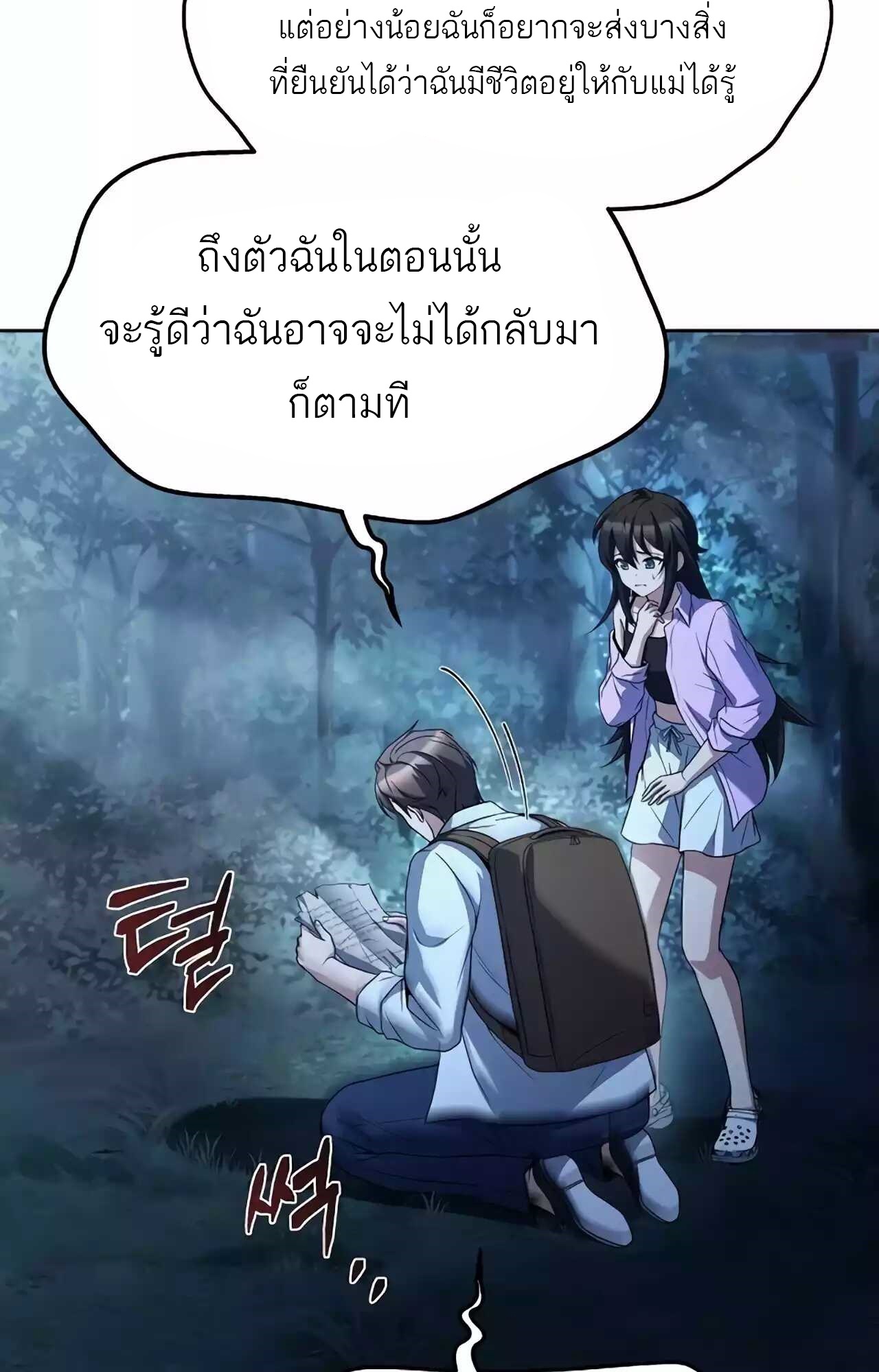 อ่านการ์ตูน A Wizard’s Restaurant | 45 ภาพที่ 43